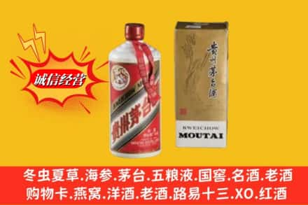 猇亭区回收80年代茅台酒